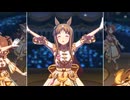 【ウマ娘】ライブ（グラスワンダー）DRAMATIC JOURNEY