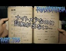 【Phasmophobia】孤独のPhasmophobia【実況】Part.788