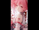 SV重音テト／たびだち
