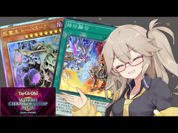 【遊戯王マスターデュエル】春日部つむぎとアンデット族 #488