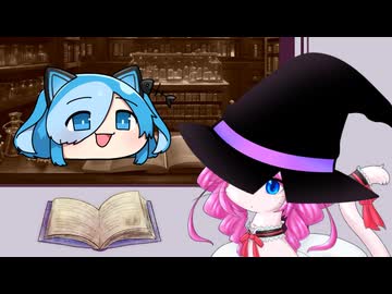 【四国めたん】マニャケミア～めにゃんのアトリエ～２４
