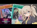 【遊戯王マスターデュエル】春日部つむぎとアンデット族 #489