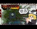 【Rimworld】スターアサルト #29 ---墜落【ゆっくり実況】