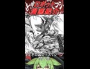 【ロボット漫画紹介】おとぎの国のデスマシーン
