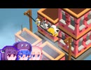 【Block Factory】踏むと痛い工場#16