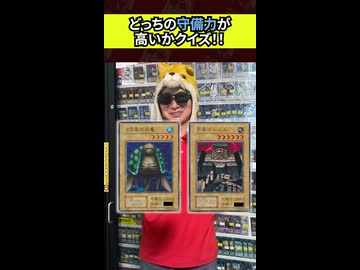 見た目と名前で守備力を判断してはいけないクイズ