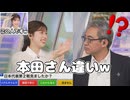 【小林李衣奈・本田達也】□□っ「本田さん違いw(ツベコメ有り)」