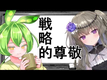 『尊敬されないならしてやるよ』リスペクトという言葉の謎　３
