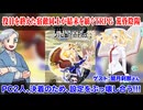【同人TRPG】設定を壊しあった先にある宿命の対決！荒昏陰陽！！:415回