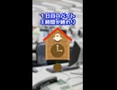 初日でバイトが飛んだ話