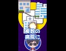 爆破予告の犯人にされました