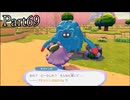 【ぽこあポケモン】発売日から図鑑を完成させるまで【実況】 part69
