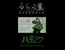 【DiffSinger配布】ヘッジホッグ【八草ラクDSver2.00】
