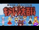 誰よ、お料理行進曲をキャベツにすり替えたのは
