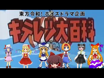 誰よ、お料理行進曲をキャベツにすり替えたのは