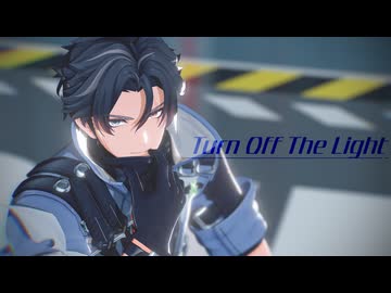 【NTE MMD/カオス】Turn Off The Light