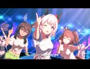 【カレンチャン】Gaze on Me!【ウマ娘】