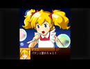 EXシナリオ（1，2）　その14【G-MODEアーカイブス+ ナムコクロニクル】