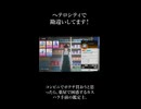 お店を勘違いして困惑する鑑定士。　#ニコニコショート