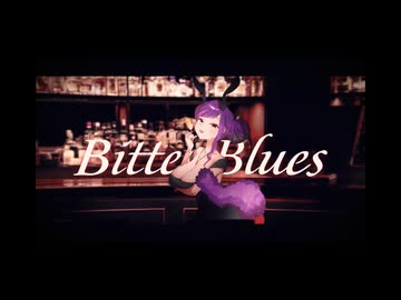 【VocaDuo2026】Bitter Blues【Hesperis】
