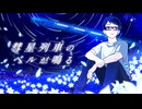 彗星列車のベルが鳴る/After the Rain　歌ってみた【koki-bou】