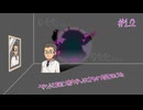 [妖怪ウォッチ]#12やぶ医者かぶれの闇医者