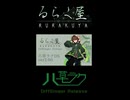 【DiffSinger配布】我的悲伤是水做的【八草ラクDSver2.00】