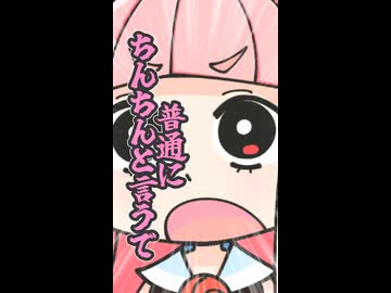そことなくちんちんな雑学を教えてくれる茜ちゃん