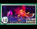 実況 ◇ セブンスドラゴンⅢ code:VFD ◇ 第50幕