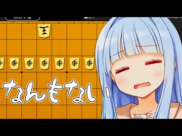 いくら初心者向けソフトといえど、歩しかない相手に負けるわけ