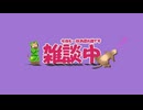 【Live】只今配信