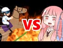 真・茜ちゃんVS競馬