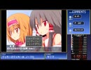 クッキーのクッキー☆王塔を征くRTA　1:55:37