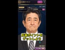 新ソシャゲ「お仕置きアベランド」爆誕！