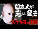 マスクに隠された怨念の正体、犬神家の呪われた過去と呪いの復讐！金田一耕助のゲゲゲ推理が冴える！【犬神家の一族】【金田一耕助】【考察】【映画解説】【切り抜き版】