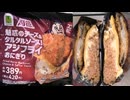 ニュータスの魅惑のチーズ＆タルタルソース！アジフライおにぎりを食べました。　#ニュータス　#アジフライ　#タルタルソース　#チーズ　#おにぎり