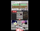 ～だいこん～MARSROOMマインクラフトDAY2いっきみ!!