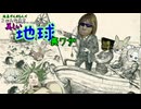 【Rimworld淫夢】迫真ずんだもんズ　こぉんな星を宇宙の中で一番環境が整った美しい地球にする裏ワザ　mp.6