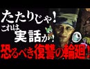 これは八つ墓の祟りか。実話の津山30人事件との関係とは？陰惨な風習がミステリーとして現在に蘇る【八つ墓村】【金田一耕助】【考察】【映画解説】【切り抜き版】