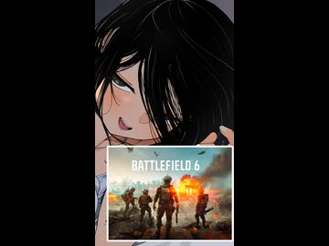 昨夜のつづき(BF6)しよっか