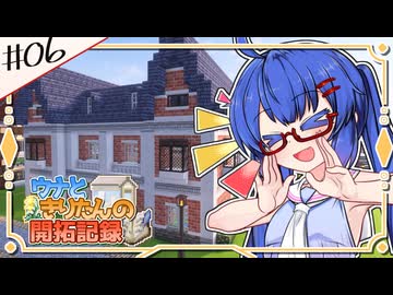 【Minecraft】ウナときりたんの開拓記録　6枚目「新しい敵にはご用心」