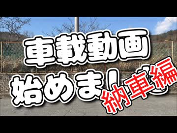 巨漢ライダーリターンズ　納車編