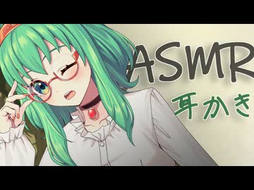 一緒にごろごろ、GUMIの耳かき