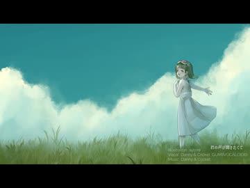 君の声が聞きたくて【SelfCover】