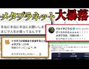 BTCトレジャリー企業メタプラネット大暴落で投資家の断末魔が止まらない【ずんだもん解説】