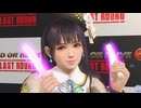 DOAXVV こはるのDOA6LR発売記念PR プレイ動画