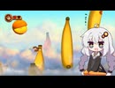 帰ってきたあかりちゃんがバナナを取り戻すドンキーコングリターンズHD#79(終)
