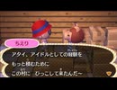 全ての住人を支配する【とび森】実況プレイ part156