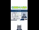 大学学生証隠し機能3選