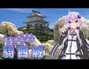 埼玉県加須市　騎西城お散歩